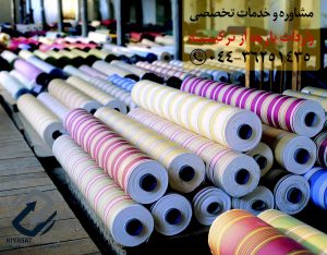 واردات پارچه از ترکیه